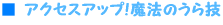 �A�N�Z�X�A�b�v�I���@�̂���Z